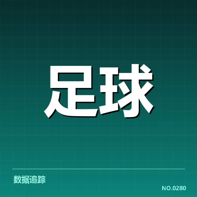 提拔的梯队球员及赛程安排
