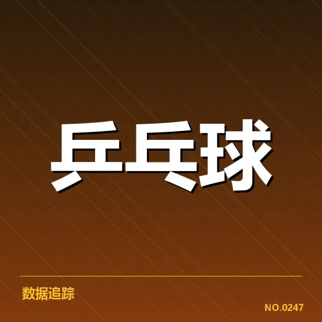 全国锦标赛新人冲击：冠军争夺格局如何变化